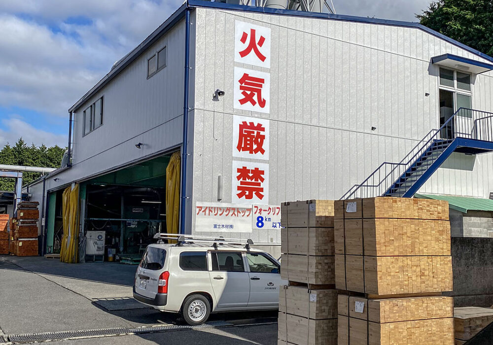 富士木材株式会社様：木材工場