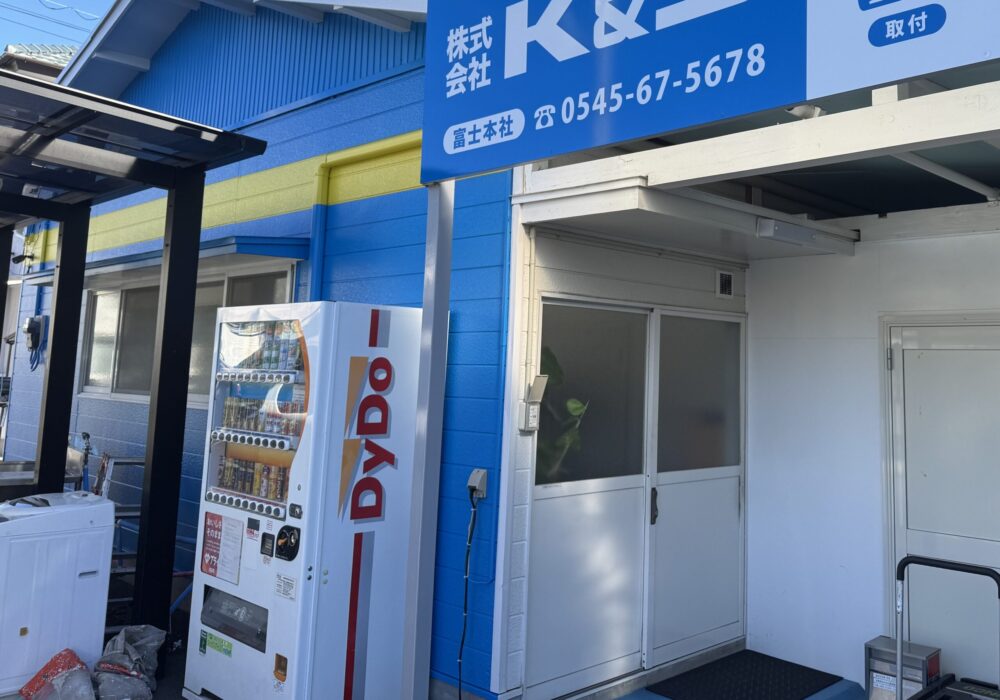 富士市森島（株）K＆S様